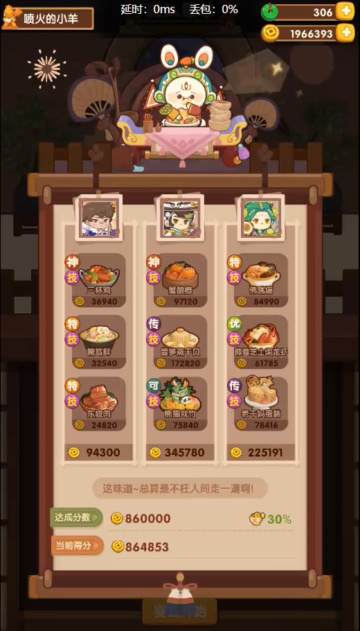 年兽第四关：零基修小号参考