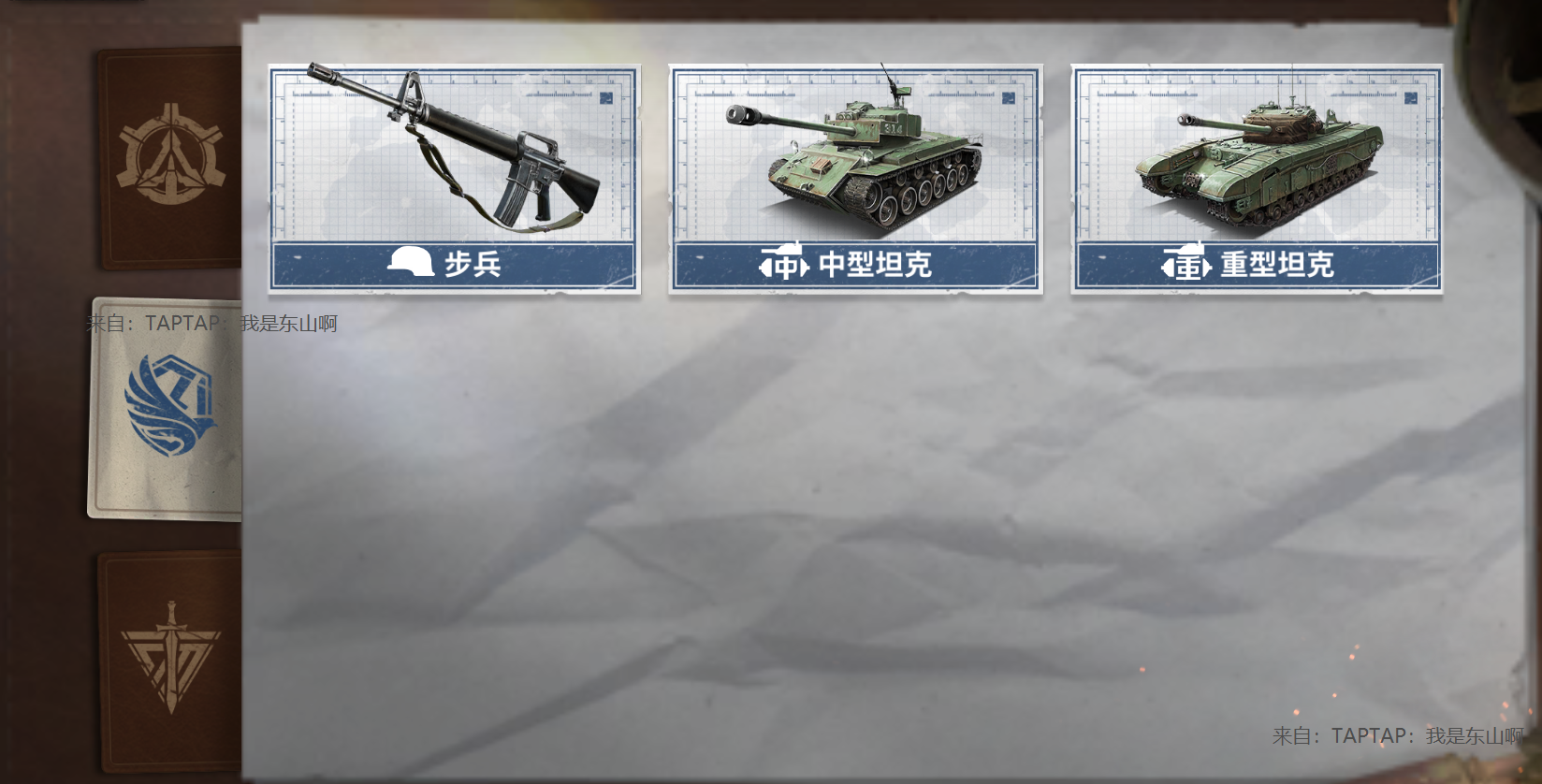 小白入坑篇——阵营介绍与兵种培养