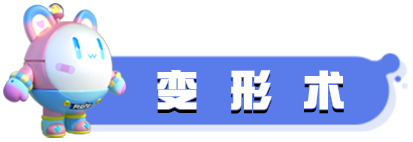 【決戰技攻略】全場最佳如何get？決戰技攻略給你答案！|蛋仔派對 - 第13張