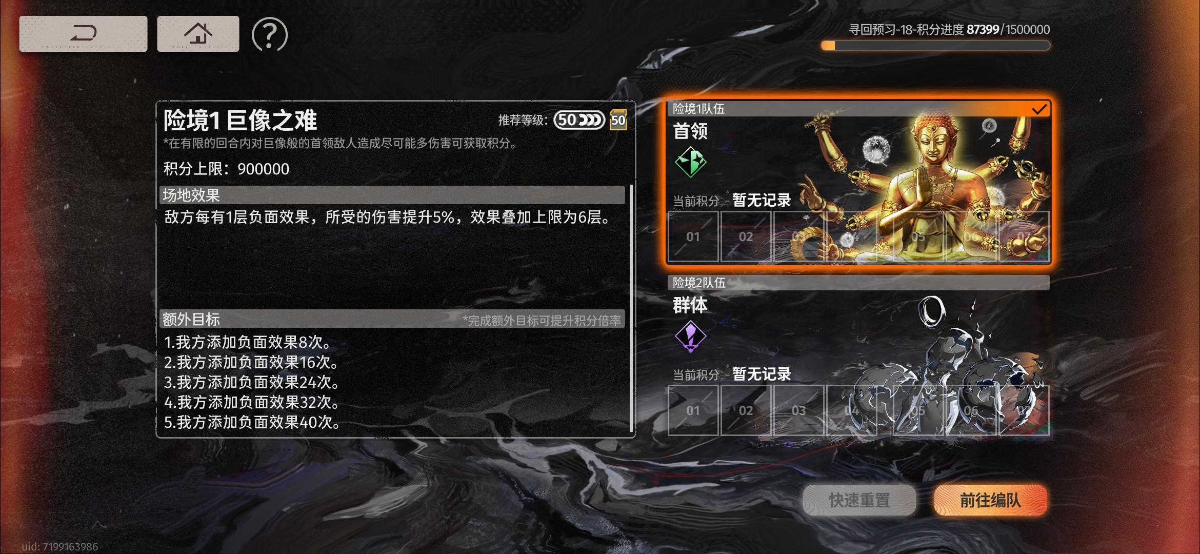 险境怎么打求指点截图