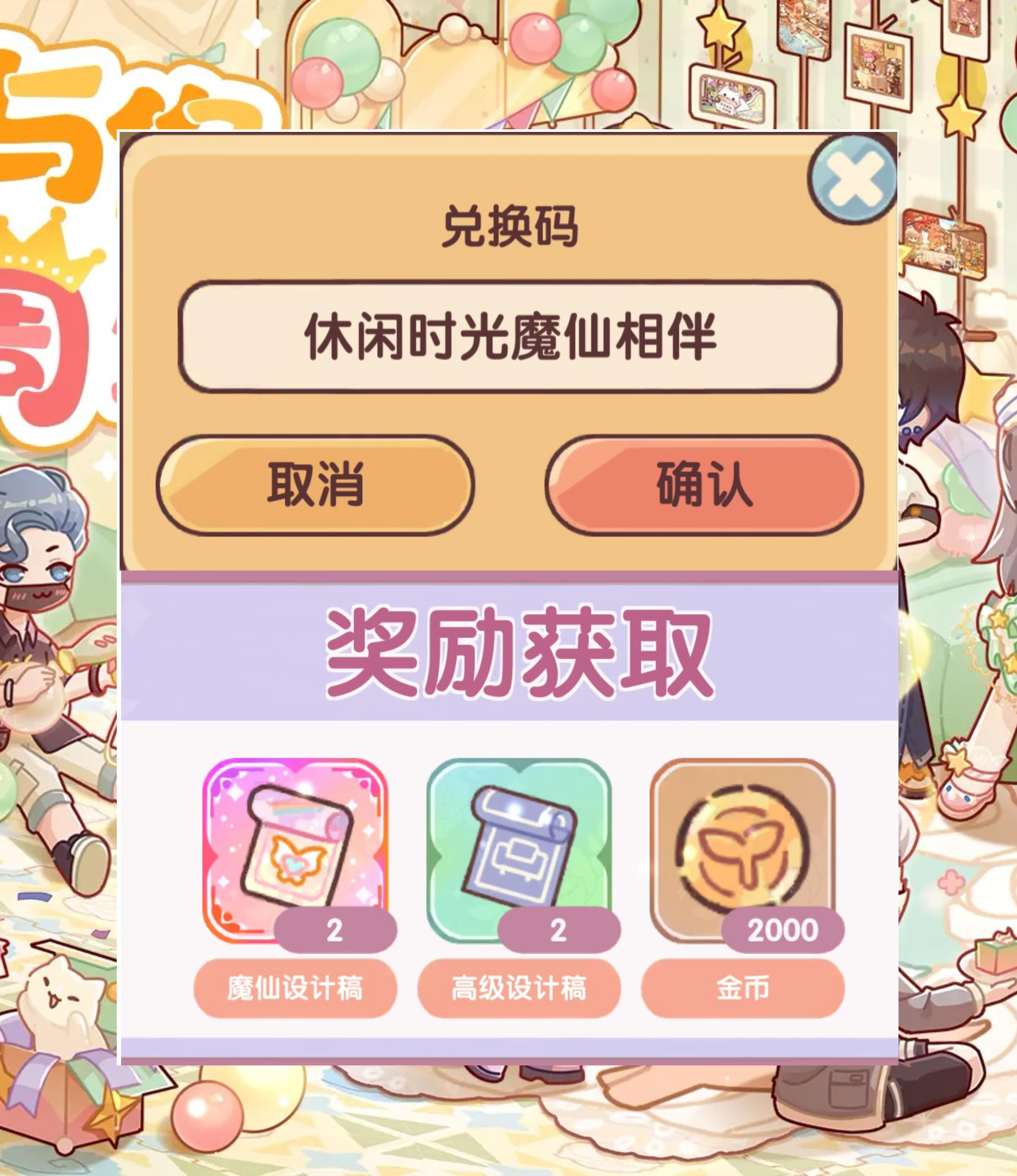 一周年又放送兑换码啦～