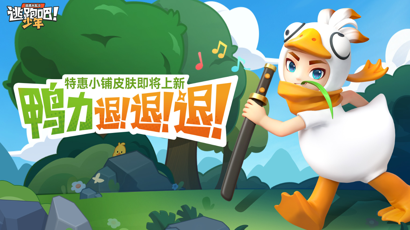 【新赛季爆料】嘎嘎嘎嘎！嘎嘎！嘎！