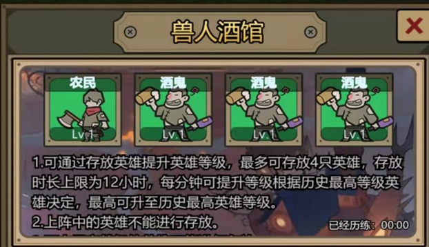 【酒馆攻略】酒馆魔物安排和等级分配