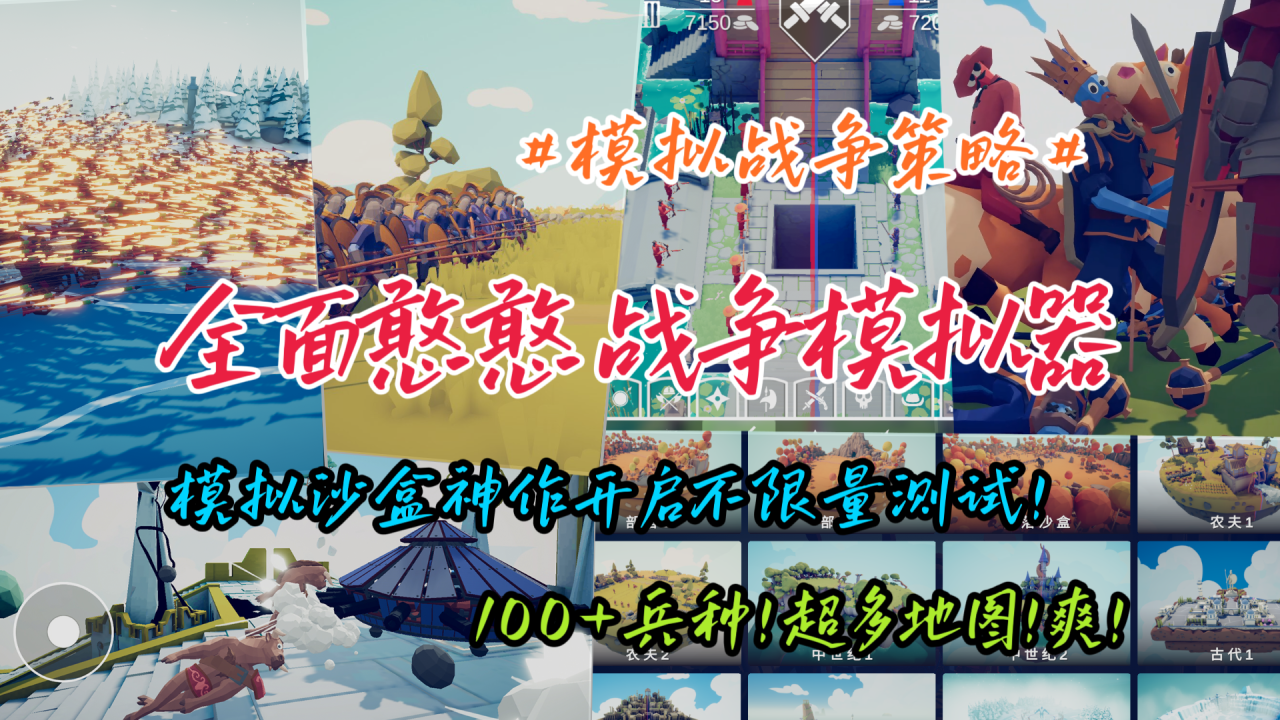 模拟沙盒神作现已开启不限量测试！它将成为你念念不忘的沙盒游戏