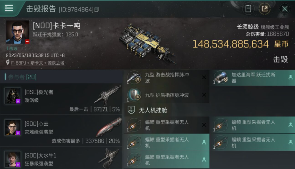 【玩家投稿】堵旗舰井的意外收获