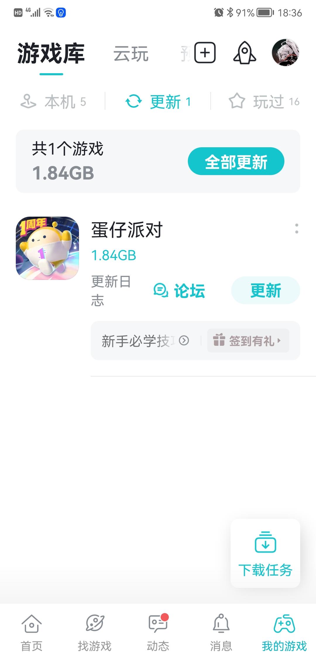 TapTap