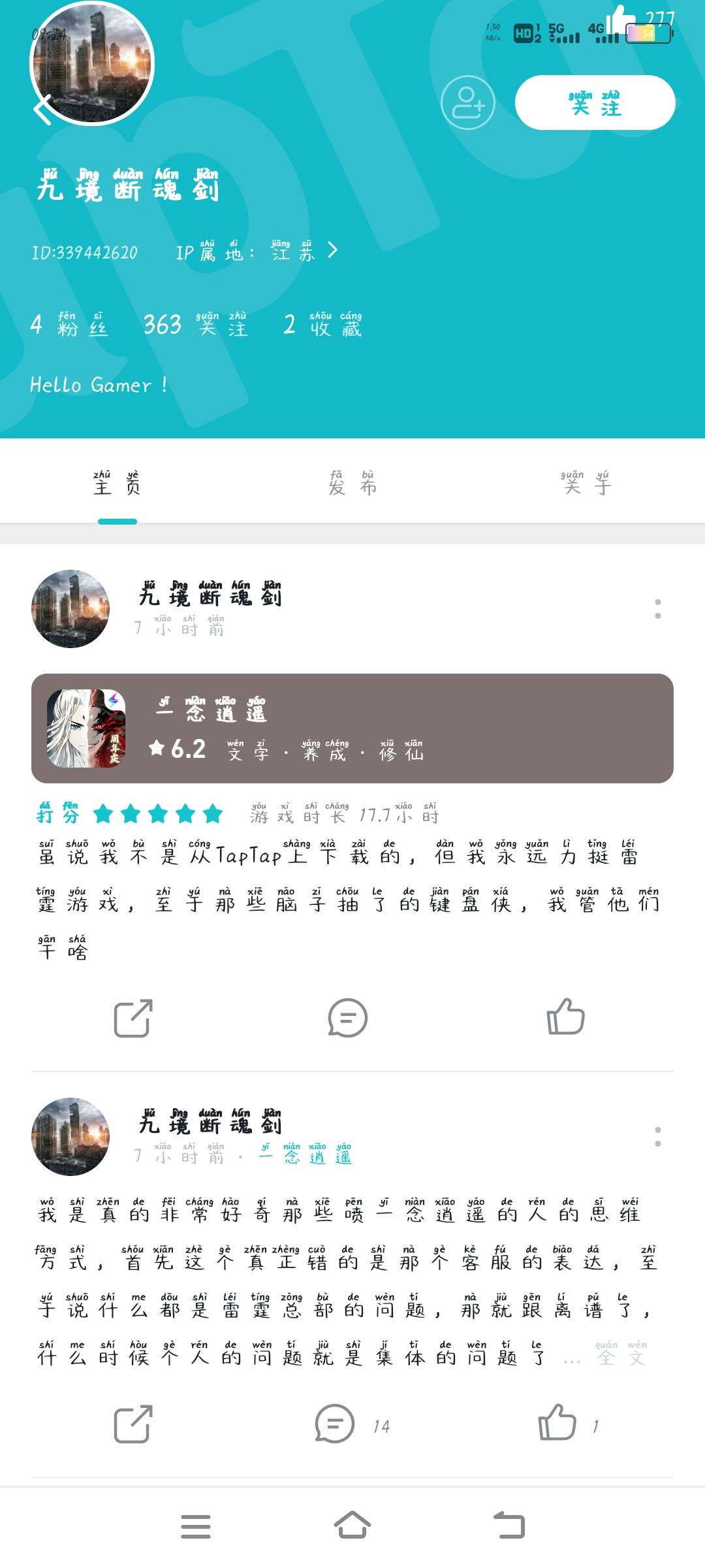 TapTap