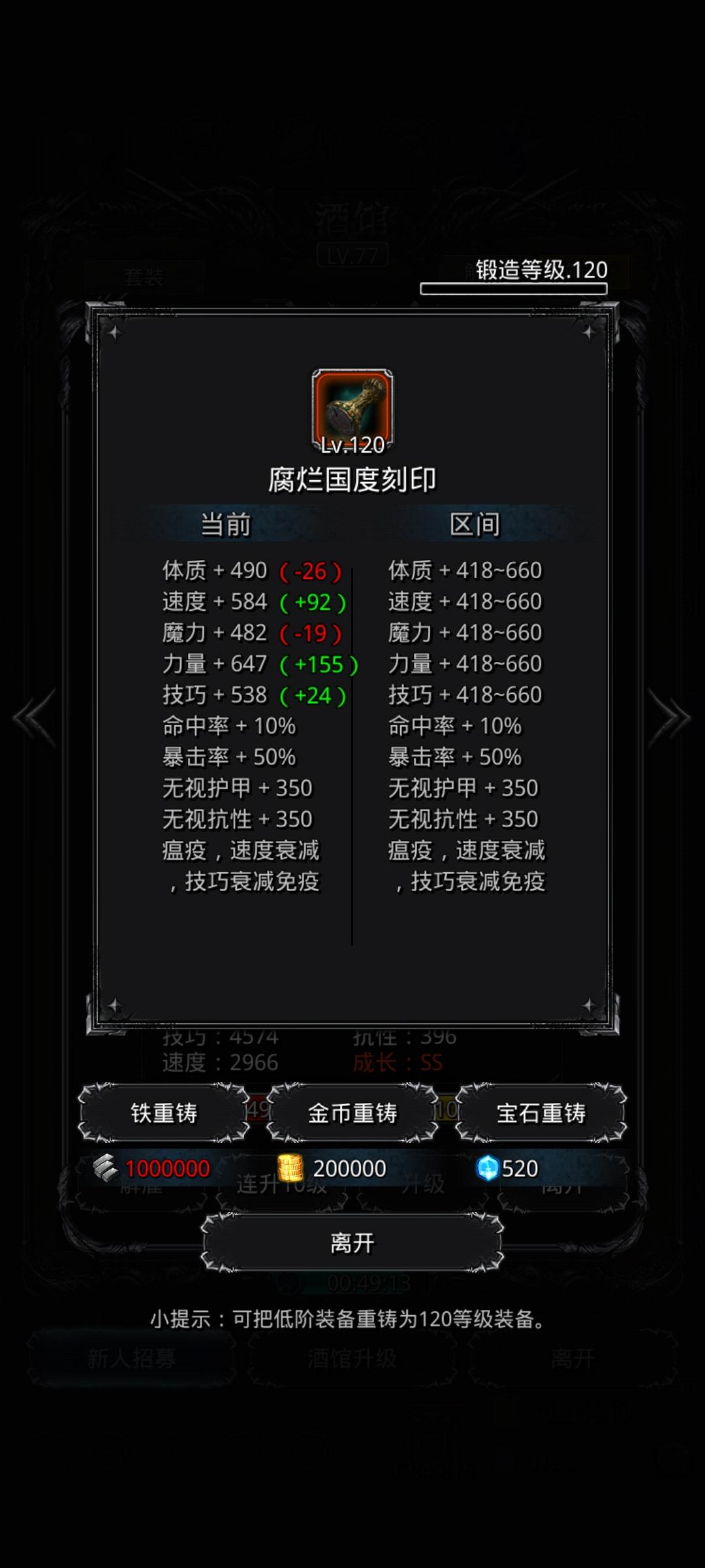 遗迹16通关，难度不高但小刷脸，日冕390。
血法带1400体质环，满命
翻车点是前几个蠕虫小怪，因为还没状态效果剑豪火法可能暴毙，剑豪只能祈祷少演吸的回来，火法配装缺命中，战利品带单吸和命中，不用管魔了。
BOSS吞人比较恶心，打了3天，5次吞人前3次输出，两次圣光，就不吞枪，所以前面尽量少翻车。
砸木桶随机增减益放遗迹里，设计的挺傻