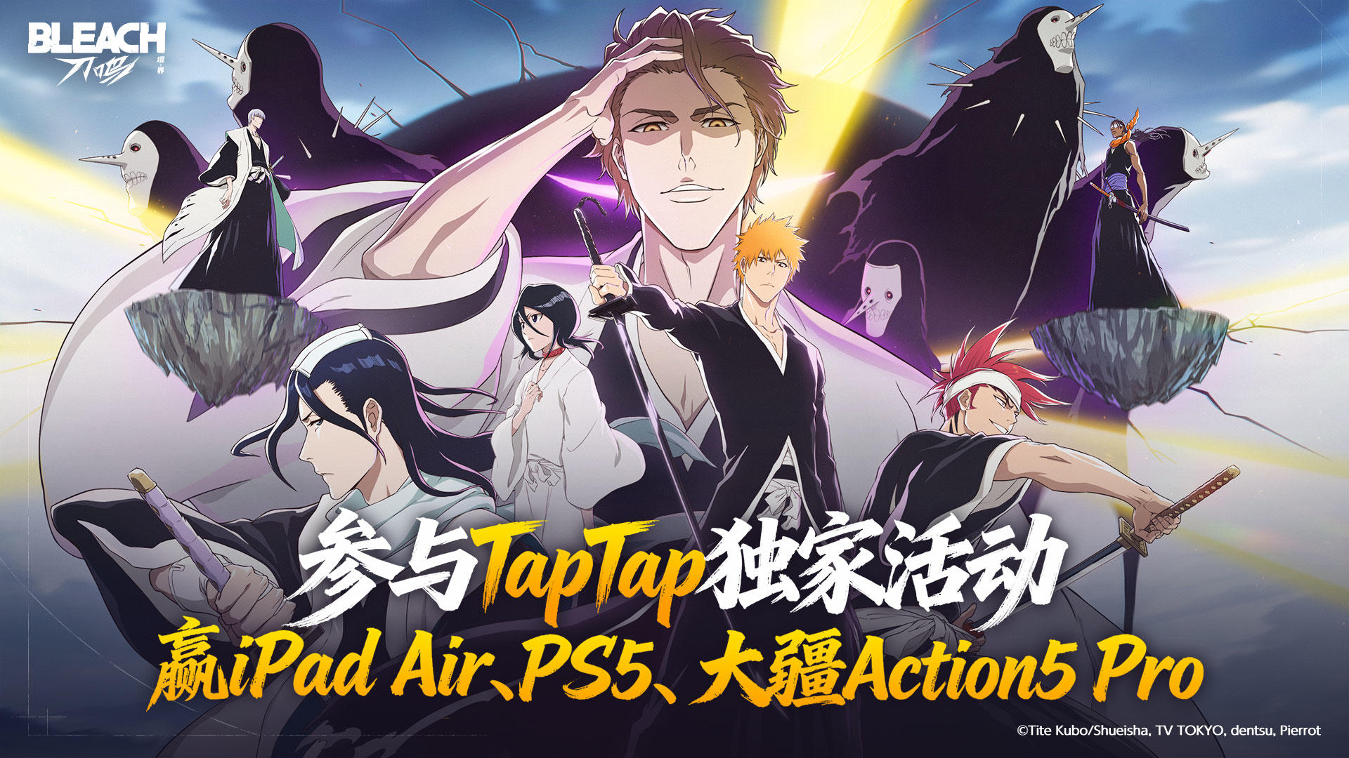 《境·界 刀鸣》公测正式开启，下载赢iPad Air、PS5等豪礼！