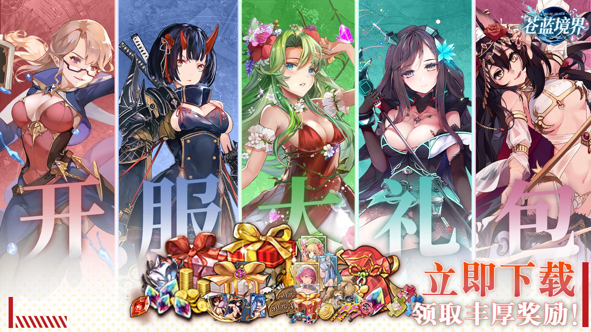 添加客服or进群，享十连抽等超多好礼