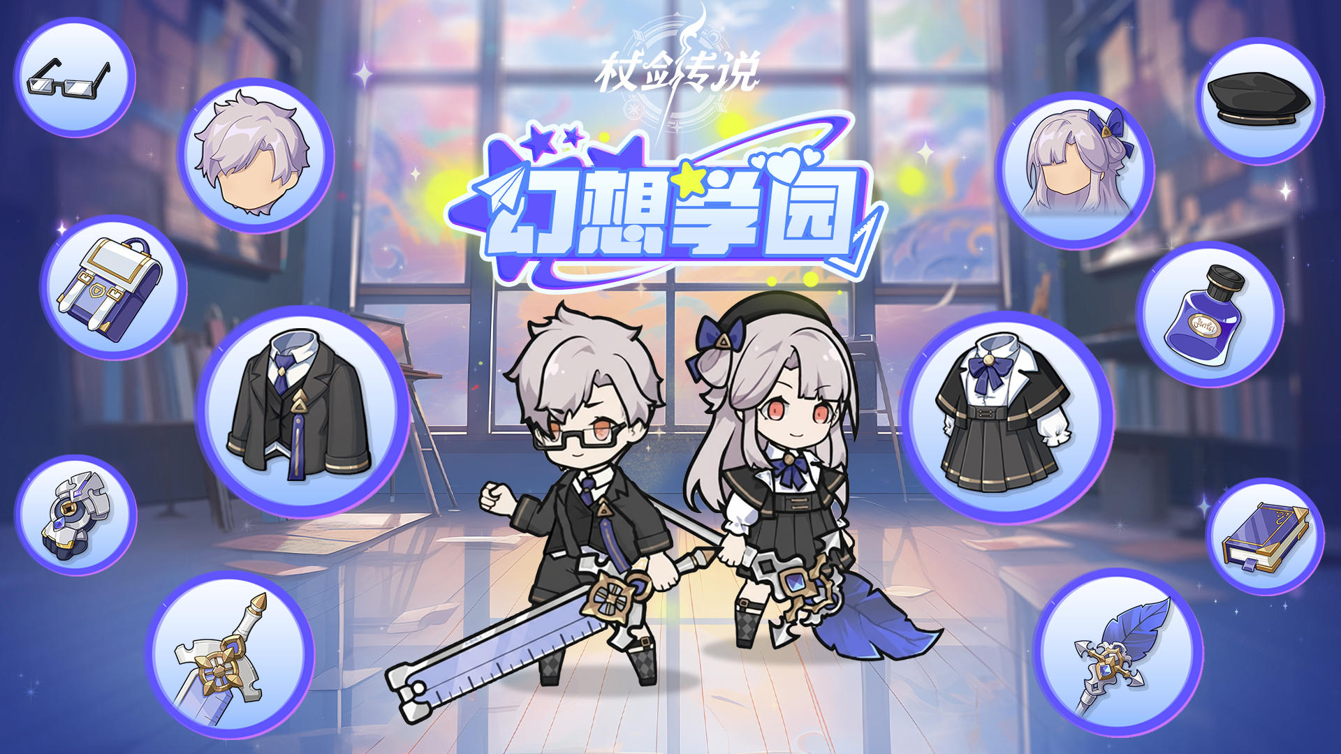 活动爆料丨心心念念的幻装返场它来了！