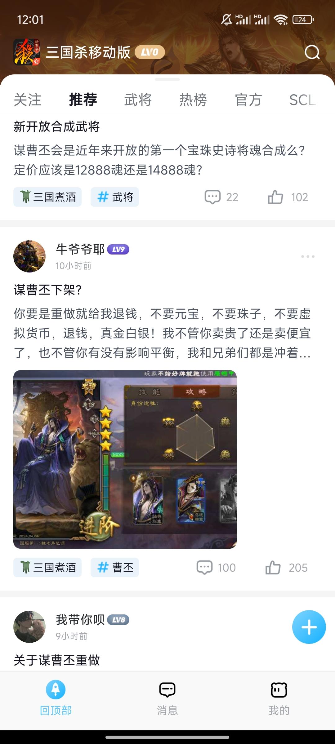 谋曹丕要削弱了