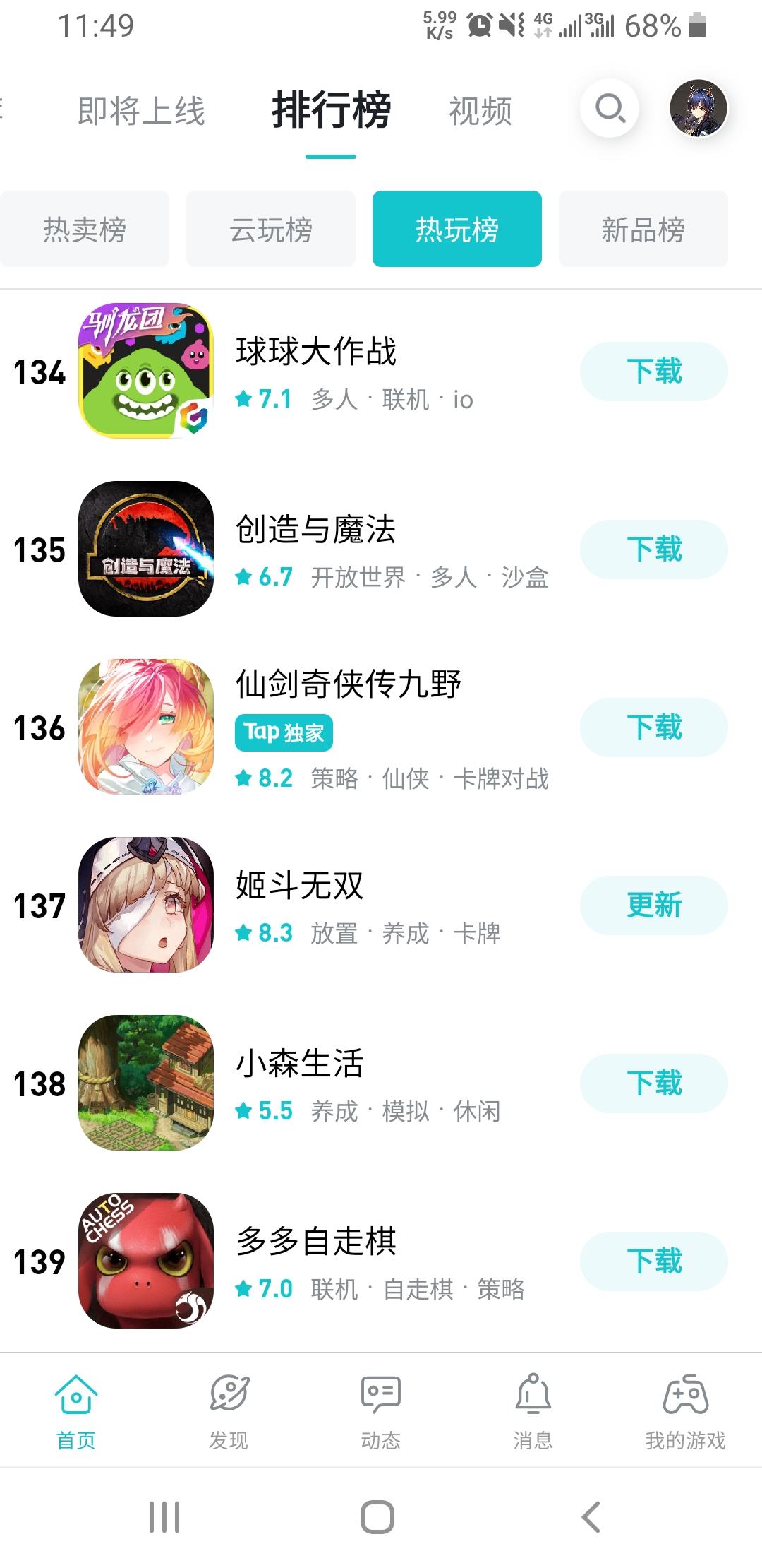 TapTap
