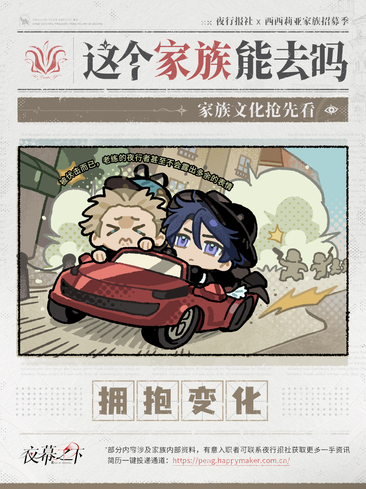 📢家族文化大宣讲：这个西西莉亚能去吗？