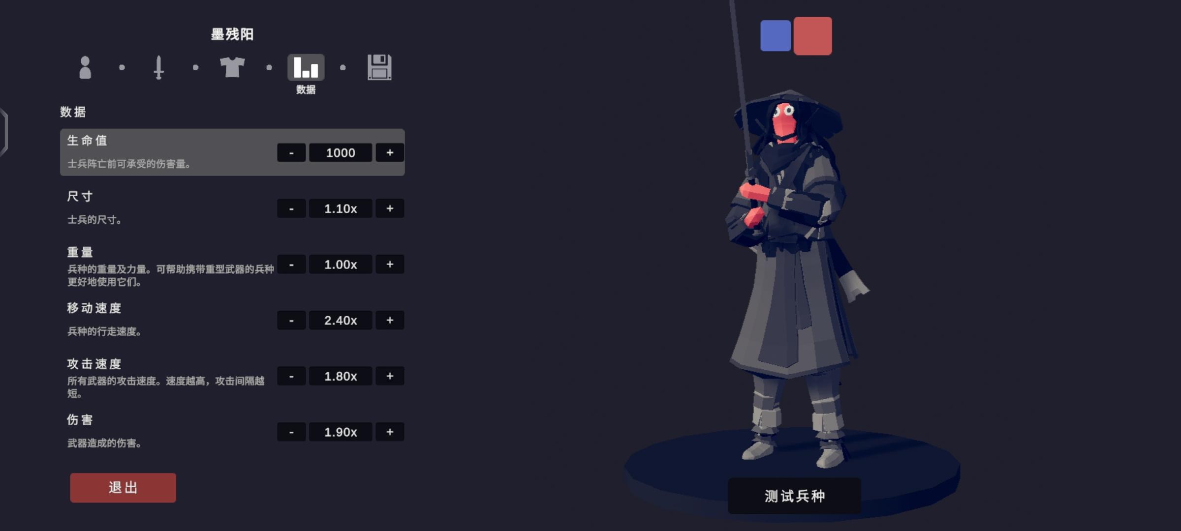 残阳如血，墨染江湖