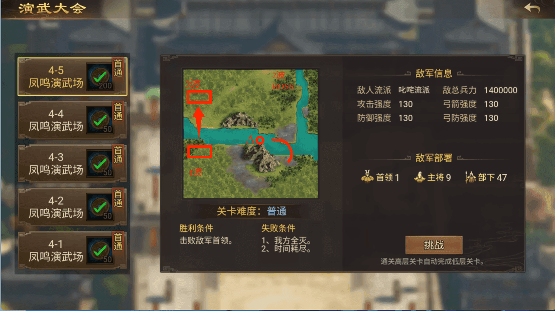 演武取巧关卡总结（随缘待更）