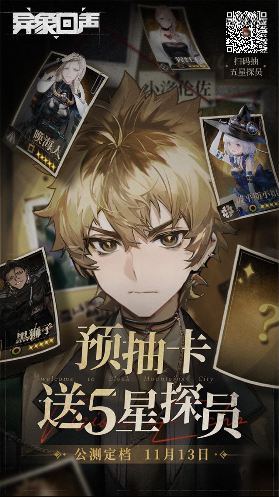 看看预抽卡都能抽到啥？