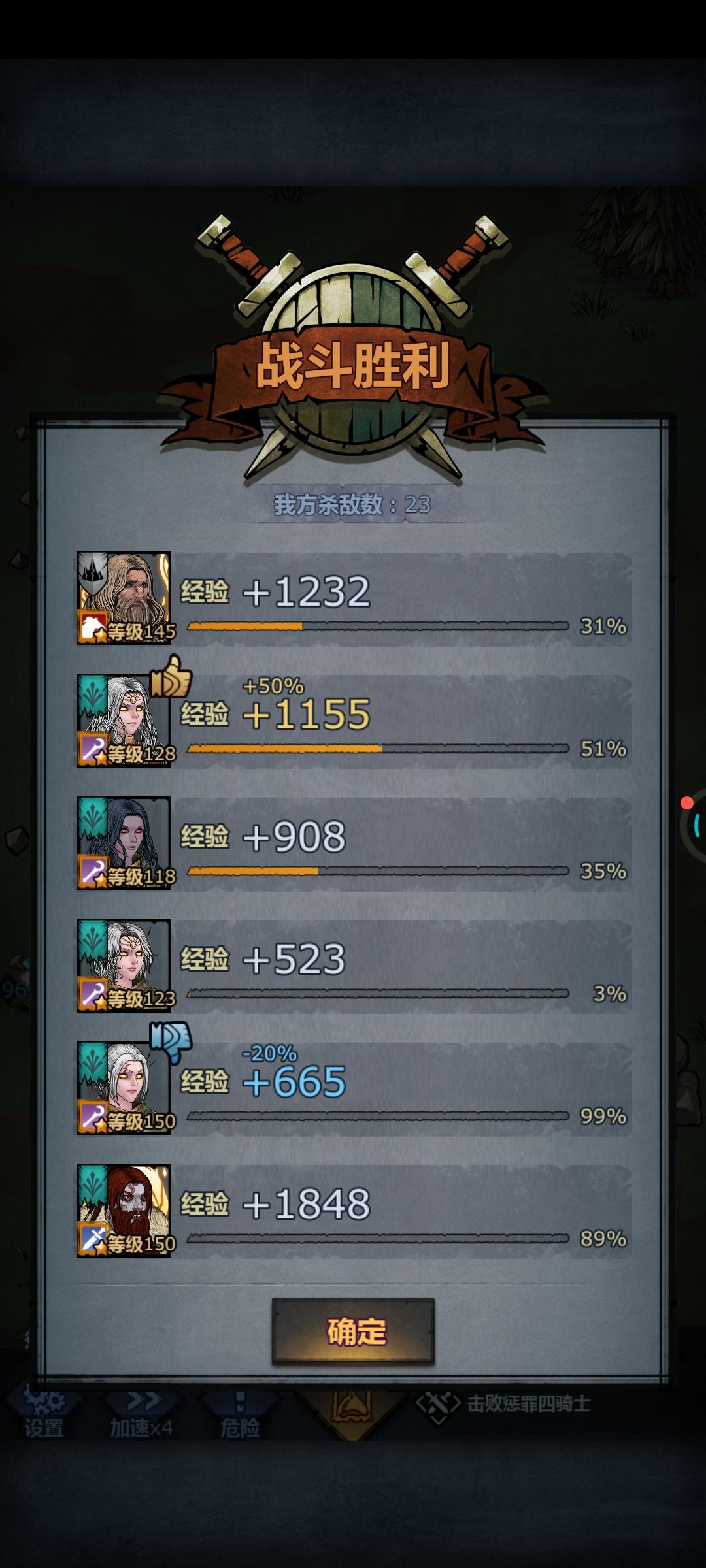 刷经验方法+1