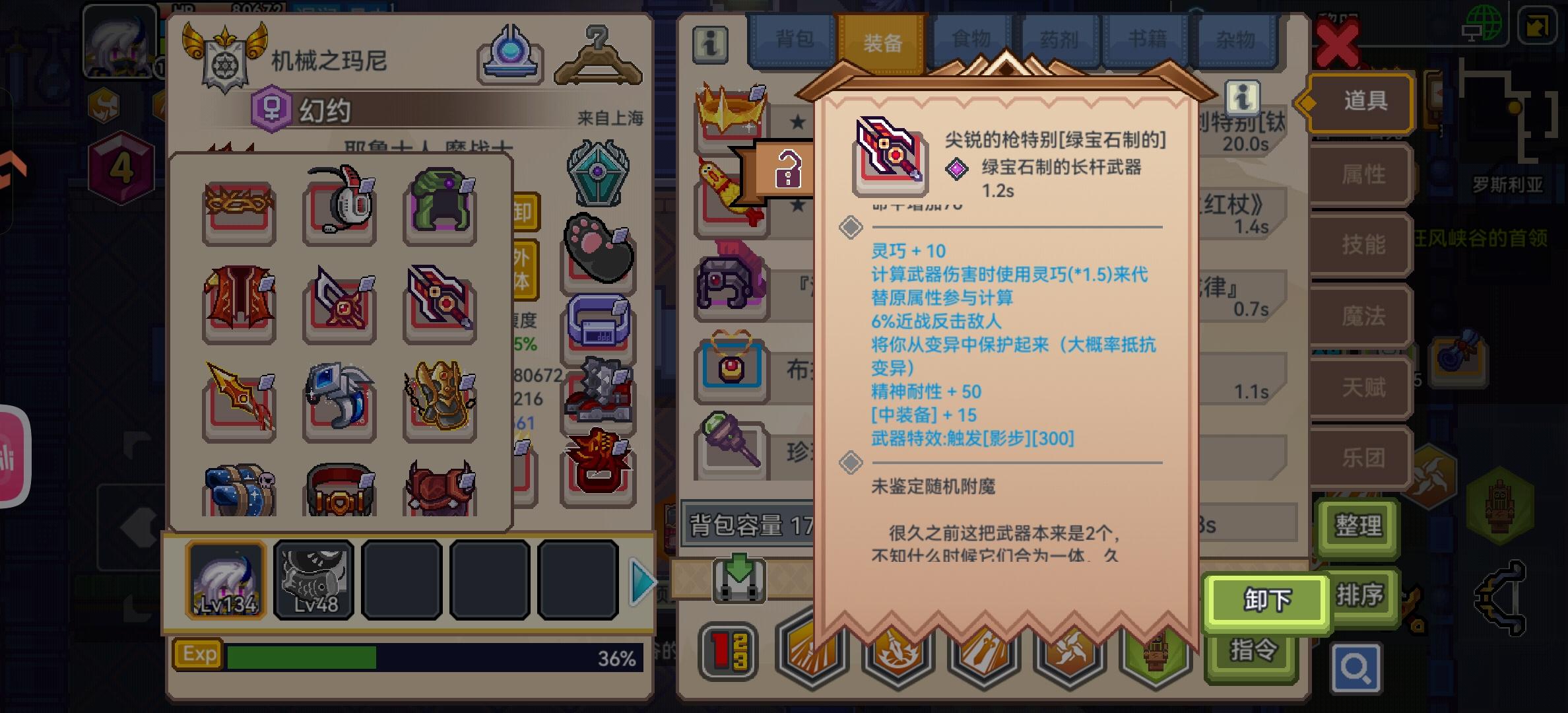 终于弄完了截图