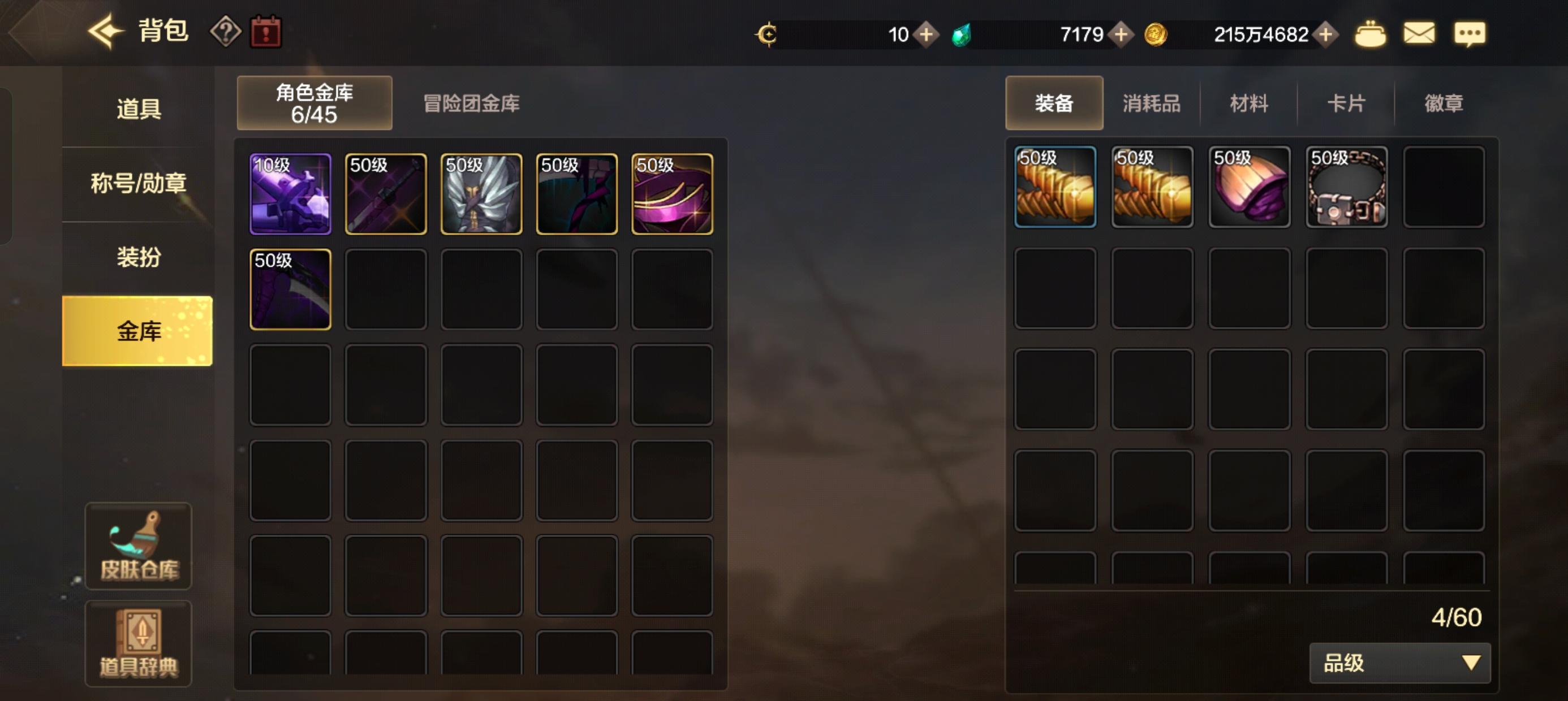 迷妄之塔小技巧