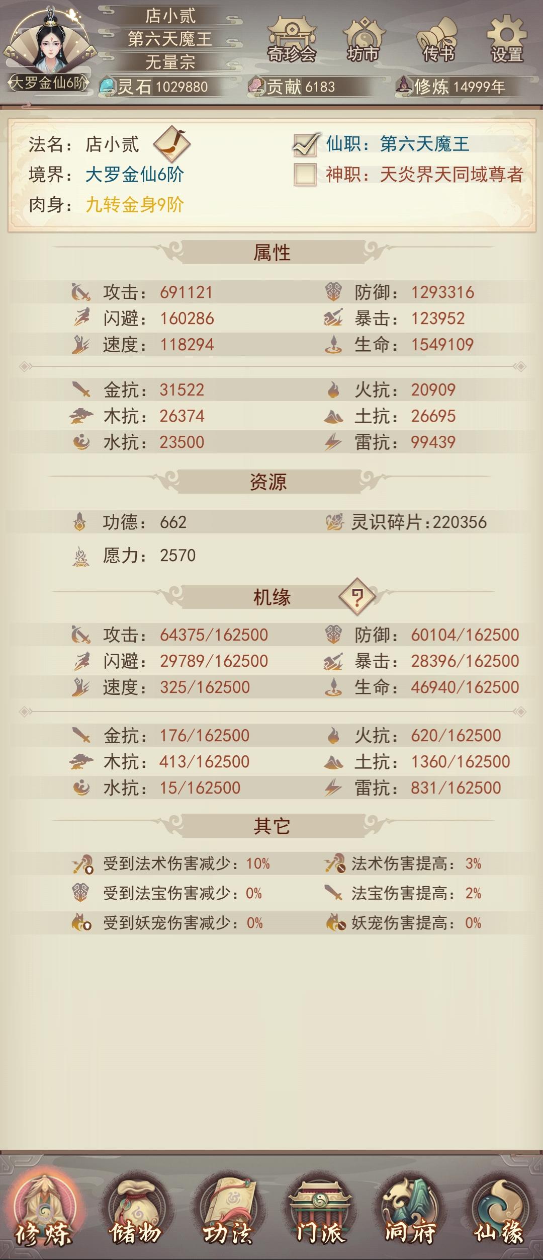 38区尊妙界15000年纪念