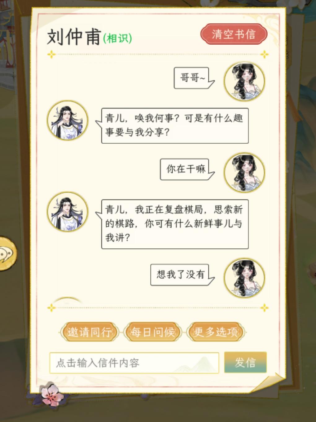 和名士谈恋爱超浪漫的~