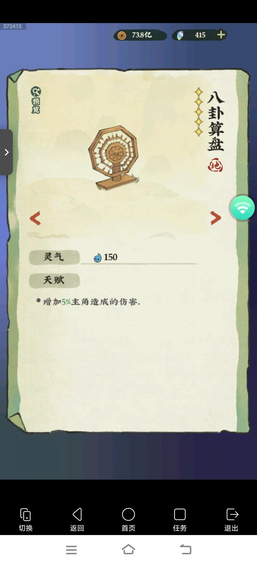 天柱攻略之后期规划