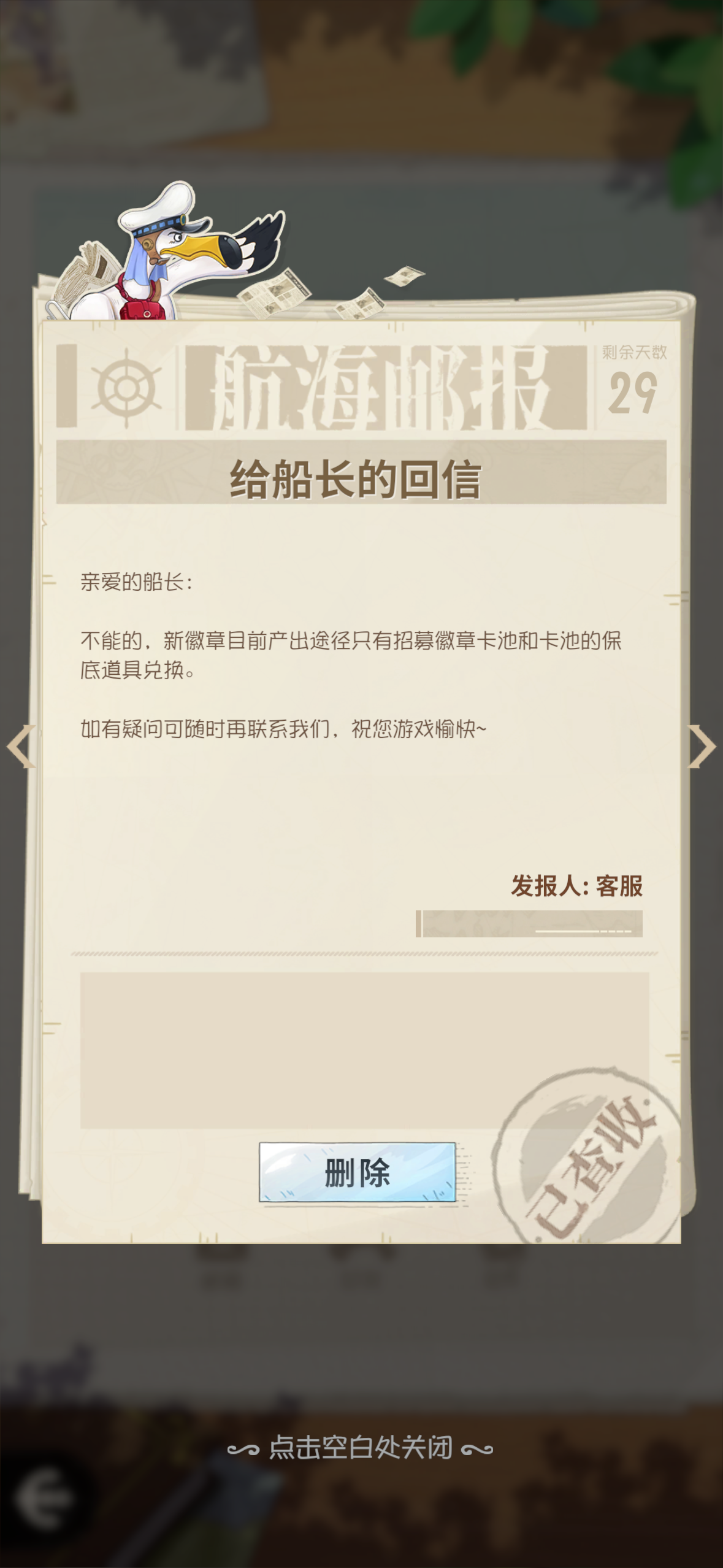 期待的新4枚徽章全部只能抽奖获取