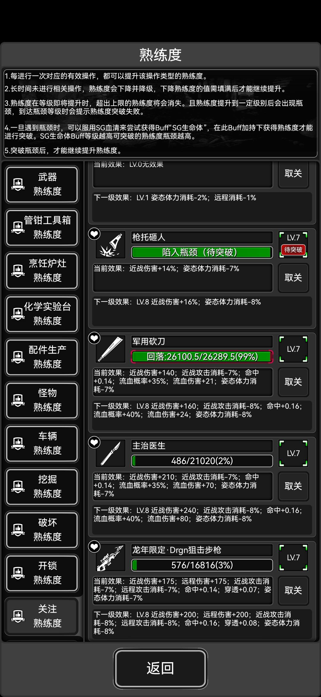 四远程枪械对比