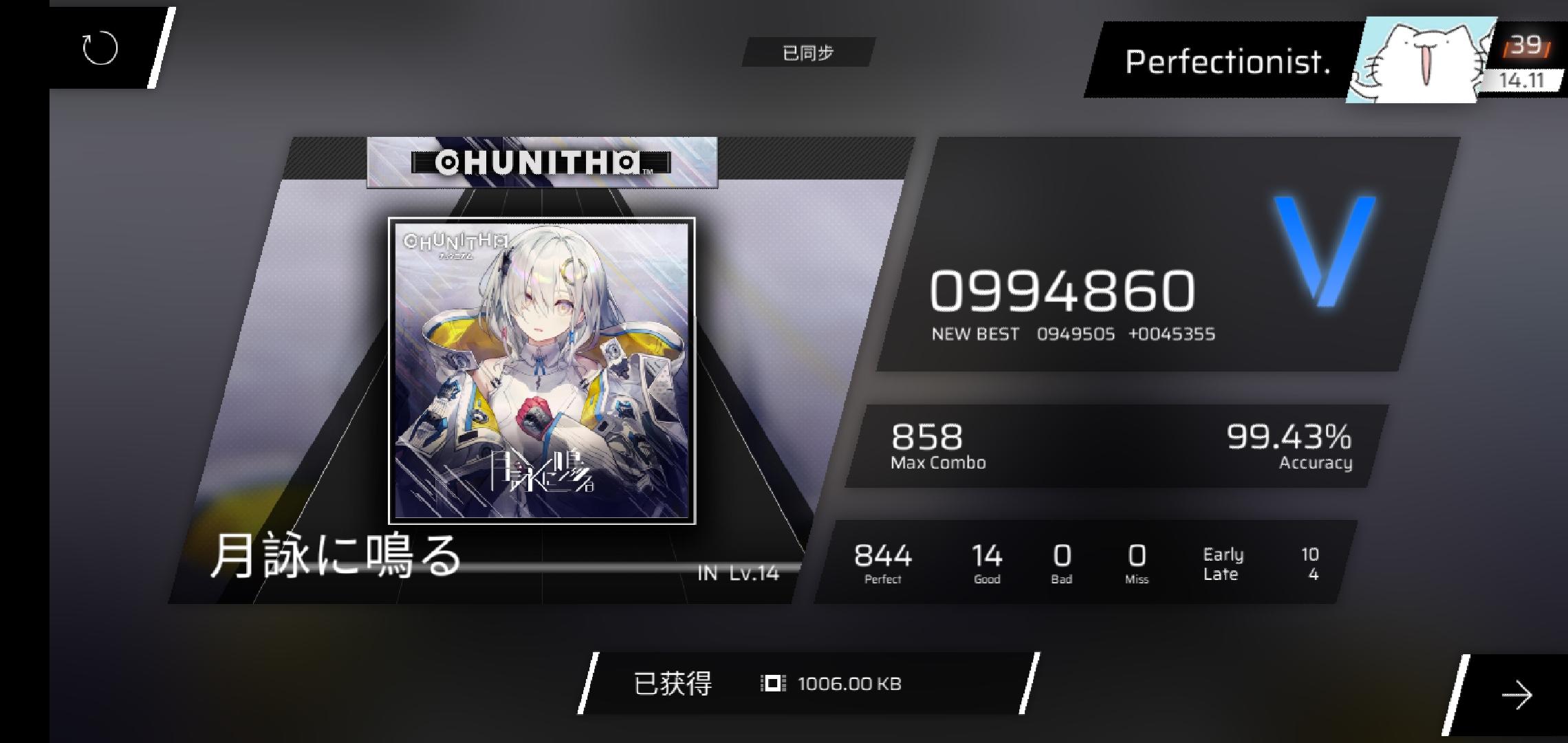 月咏 IN 14 FC!