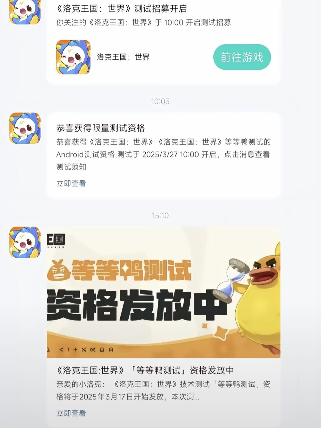 测试资格可以查询了，还能邀请好友一块玩哦