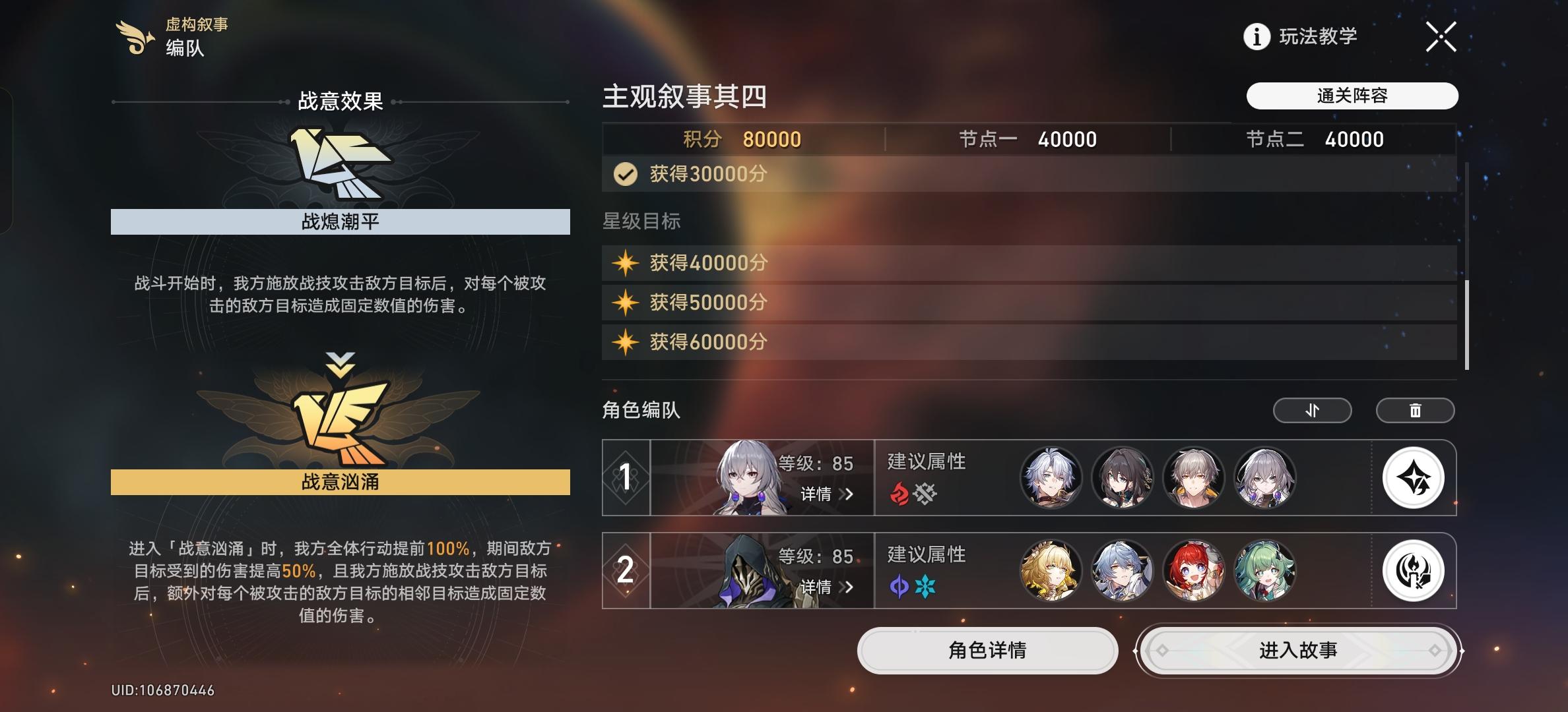 2命阿格白厄携手拿下本期虚构上下满分