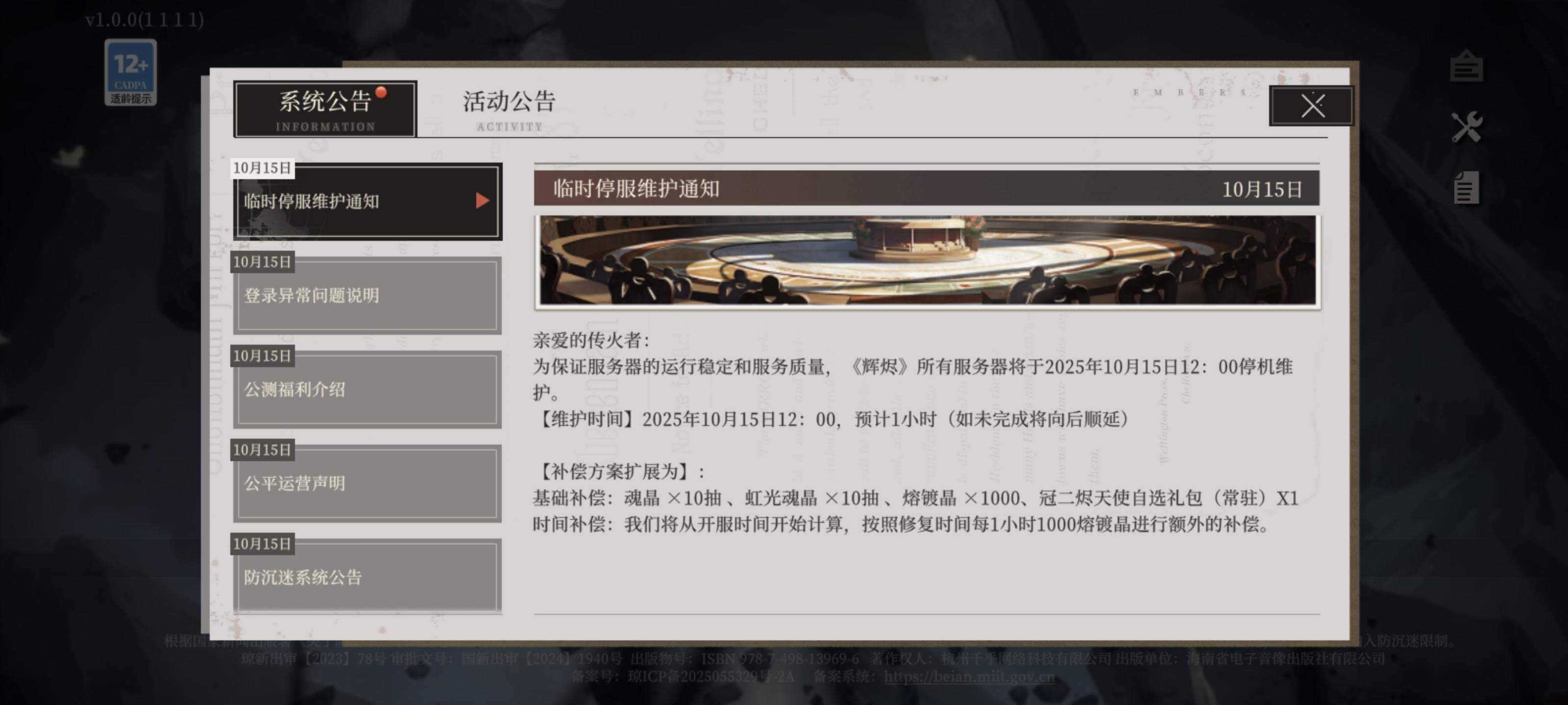 首日即送100连抽！灰烬良心游戏福利再加码