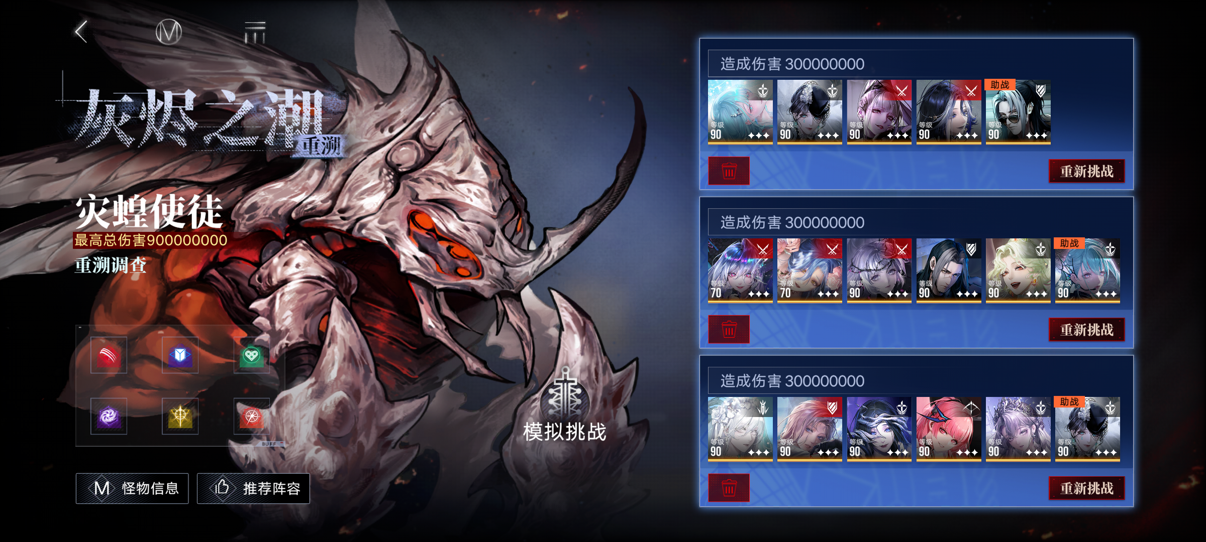 17人全物理队平均溢出15秒轻取灾煌使徒9e