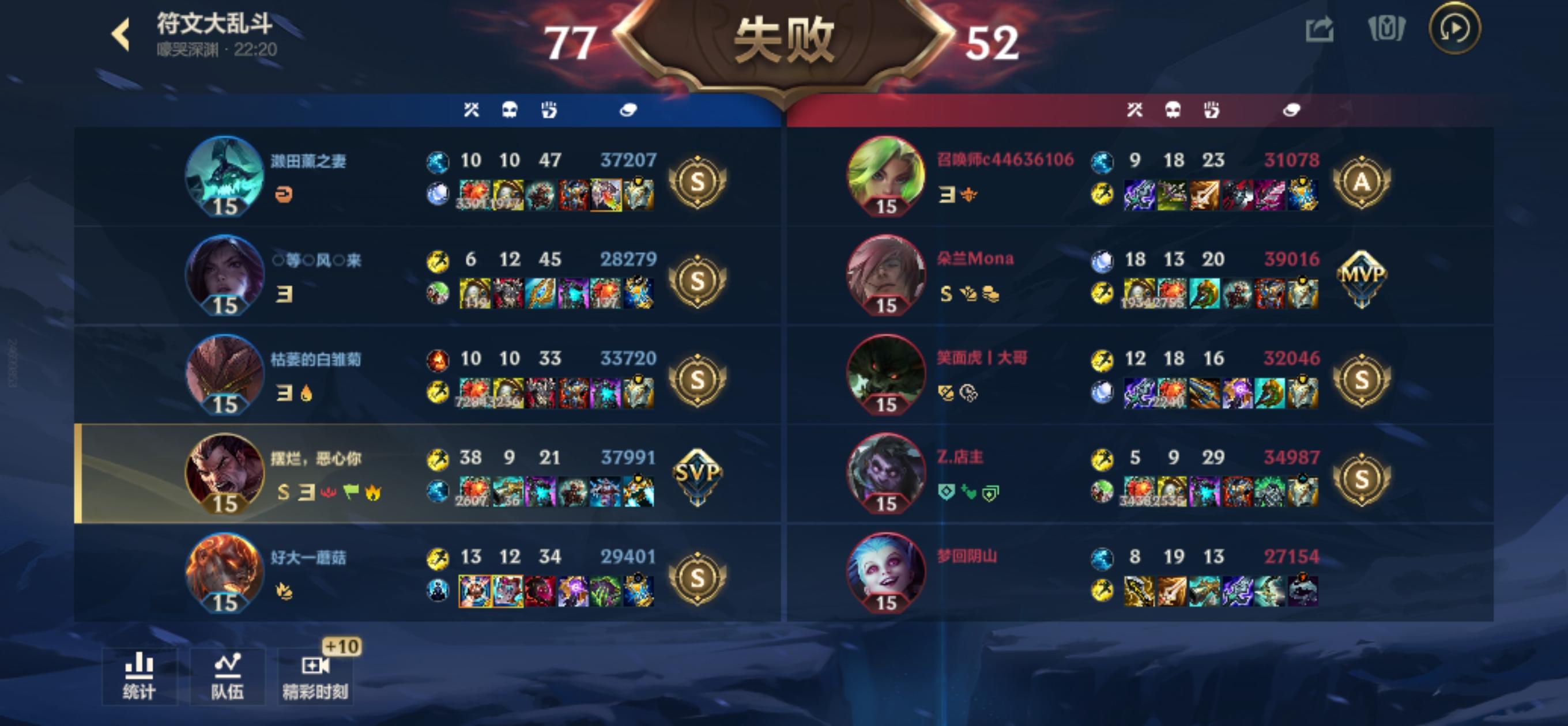 把把少两个队友，你告诉我咋赢截图