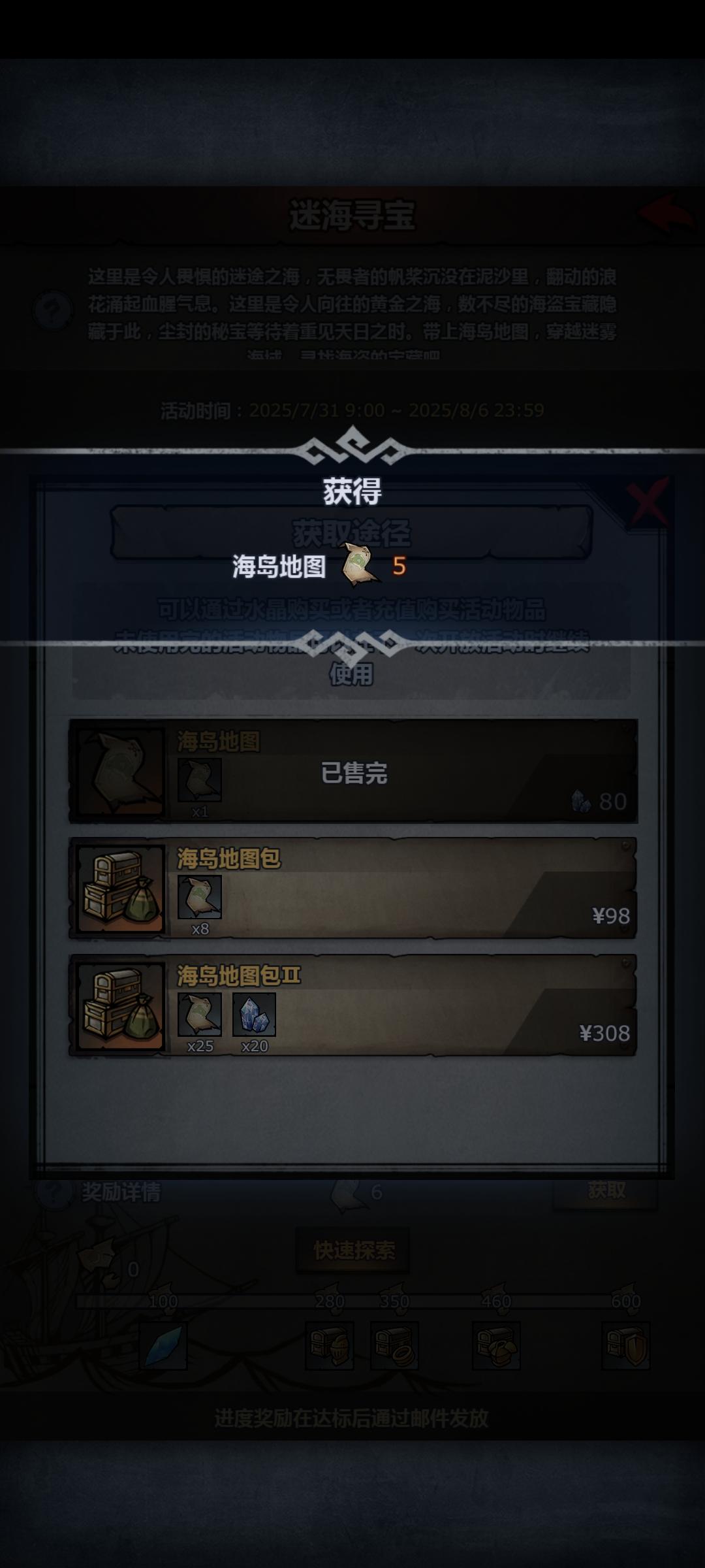 决定了，我也要从今天开始攒海图