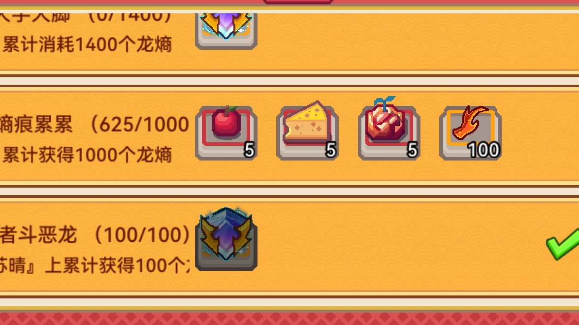 关于战逝的龙裔攻坚截图