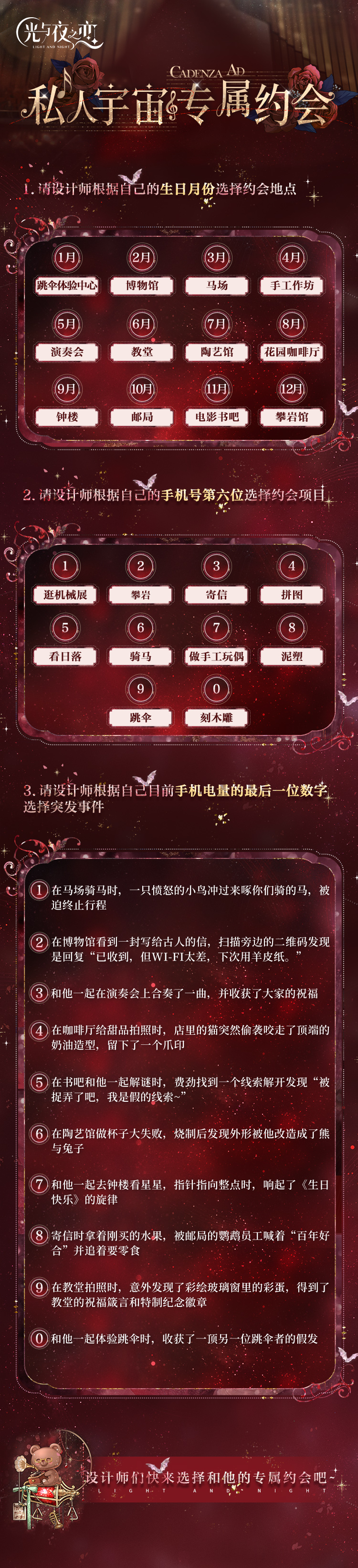 有奖互动｜私人宇宙·专属约会