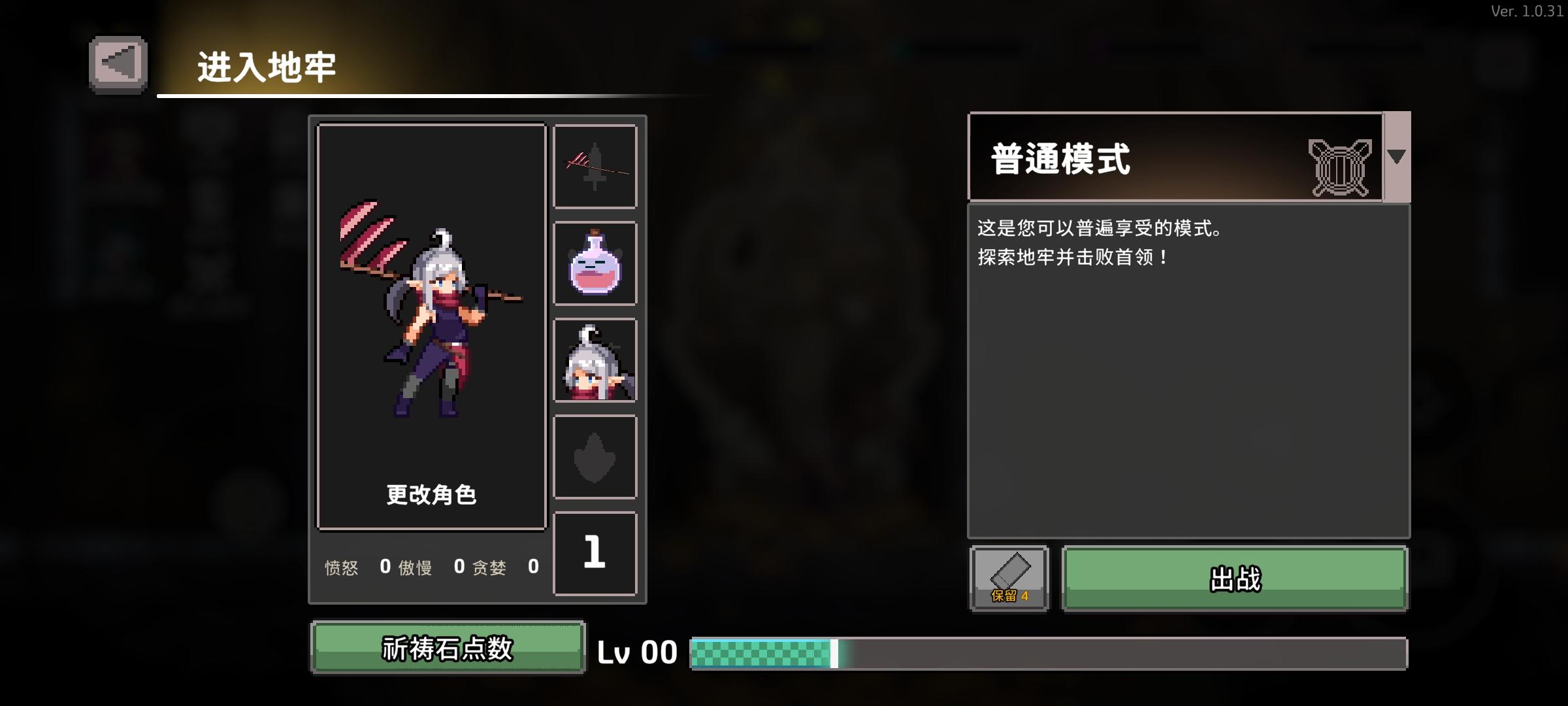 奇异地牢杀戮者皮肤截图