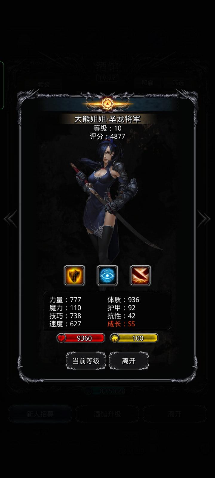 wiki上的表是策划定的，wiki说圣龙表格严重有误，700为及格。我突然有个想法，是不是策划故意把所有职业的极品数值调高了那么十几点，然后诱导玩家去刷极品。氪金买金币，从而提高游戏收入。然而真正的极品数值是比wiki表低上那么一些的。也难怪我刷那么多一个极品没有看到。截图