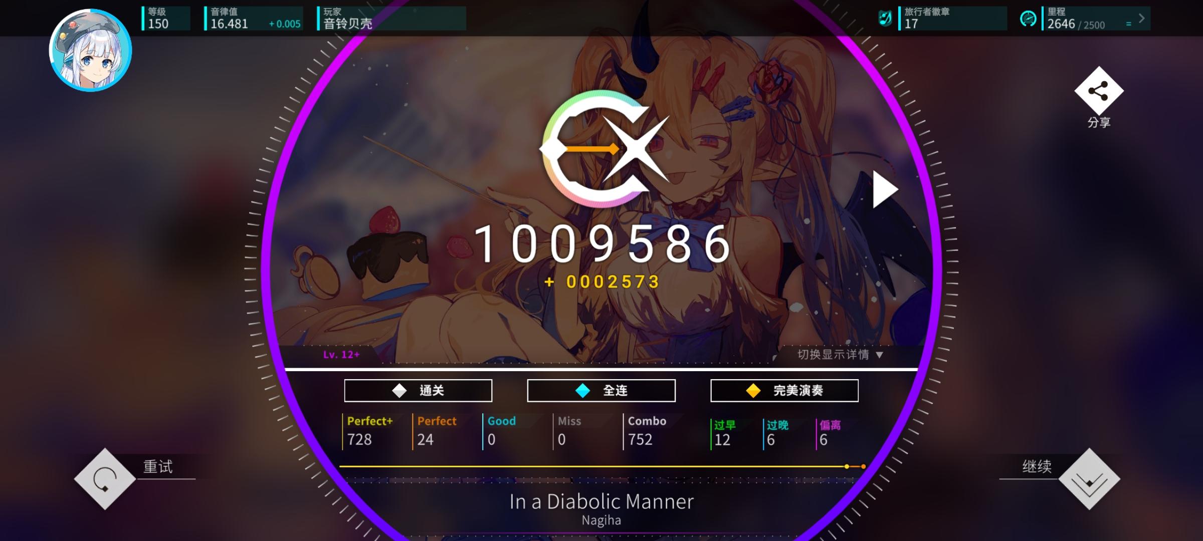 游玩Rotano的第35个小时