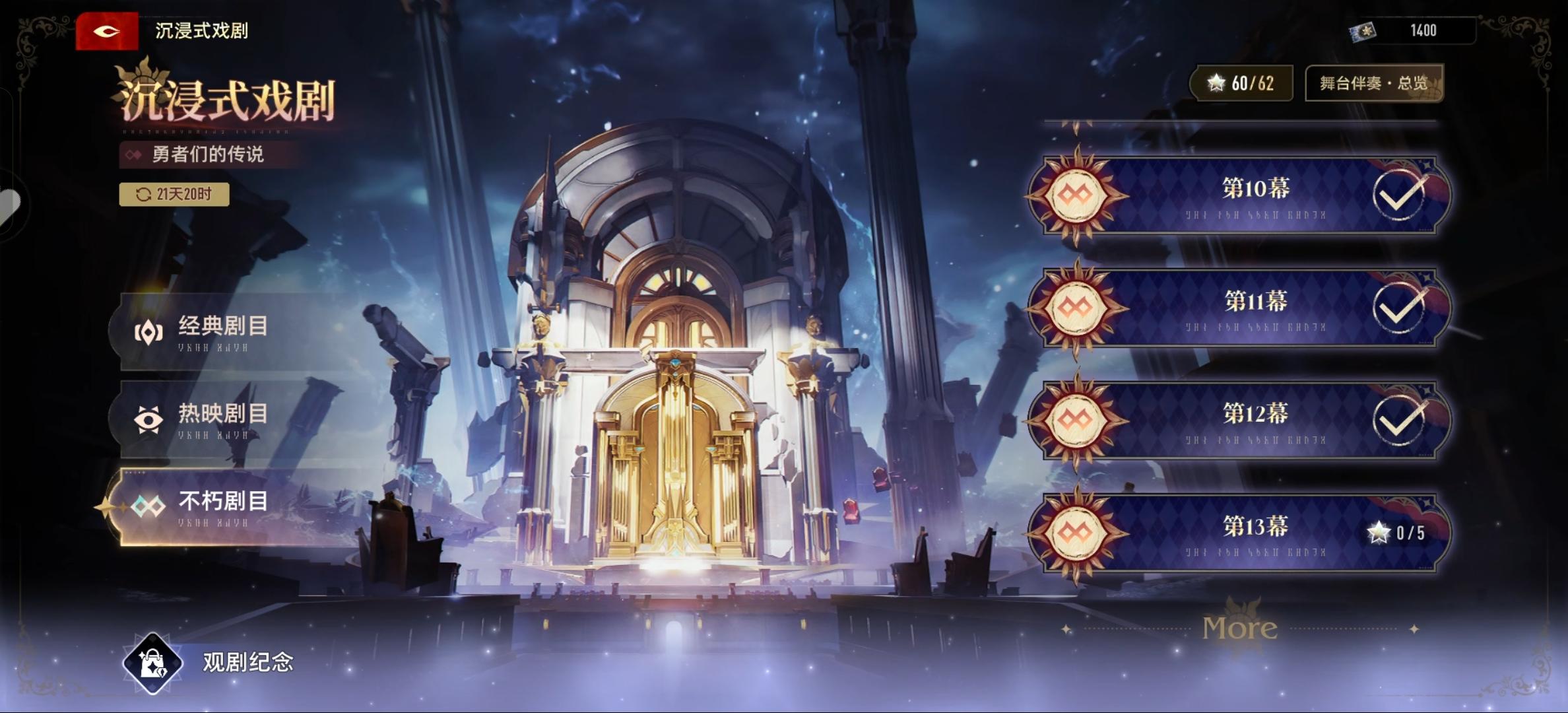 12幕凹过去了，一些移动端的心得