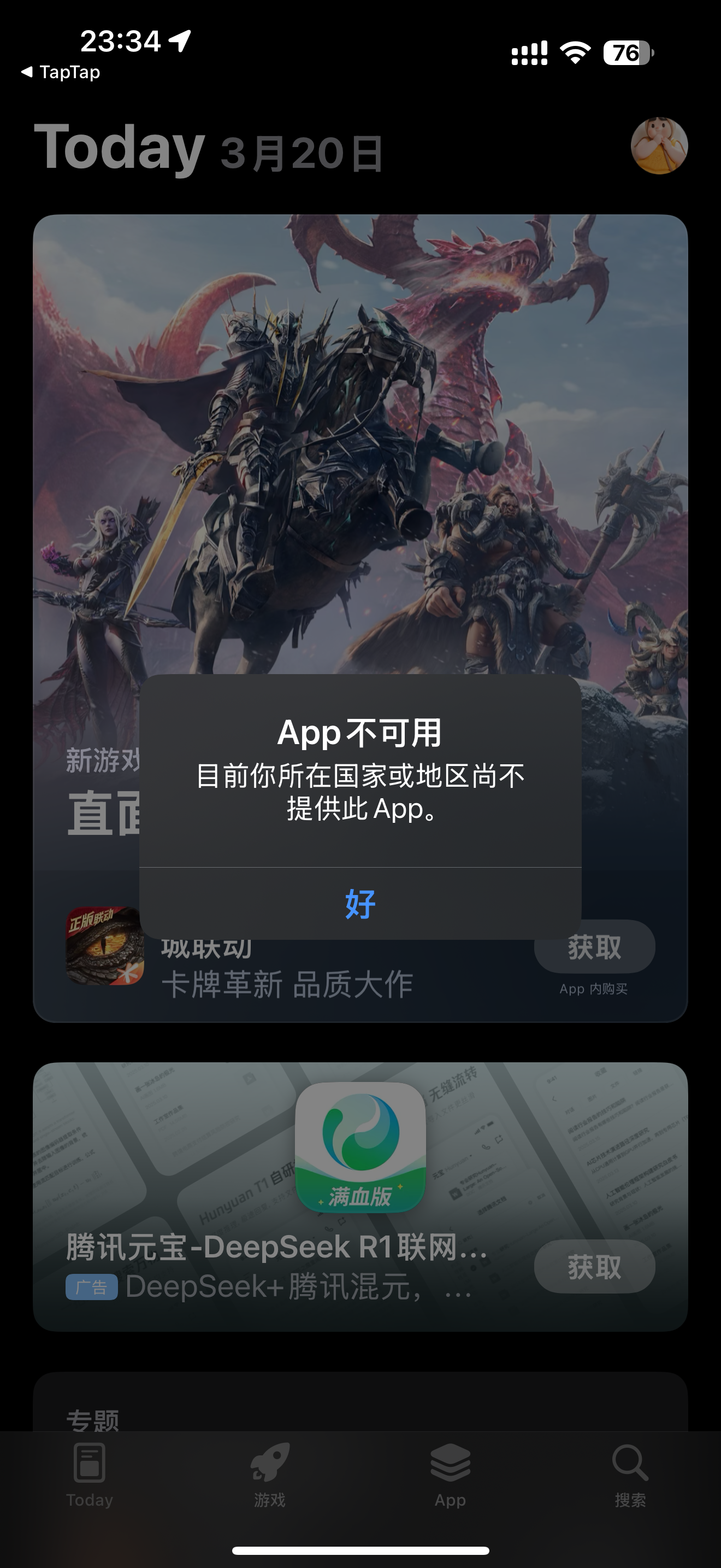 TapTap