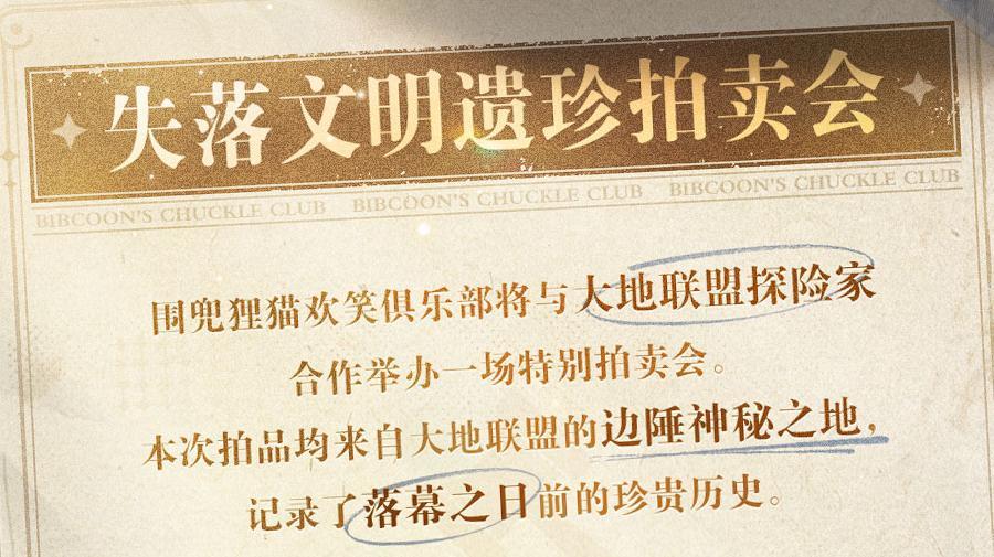 ♾️《无限暖暖》主线任务更新 | 西风捎来的传说