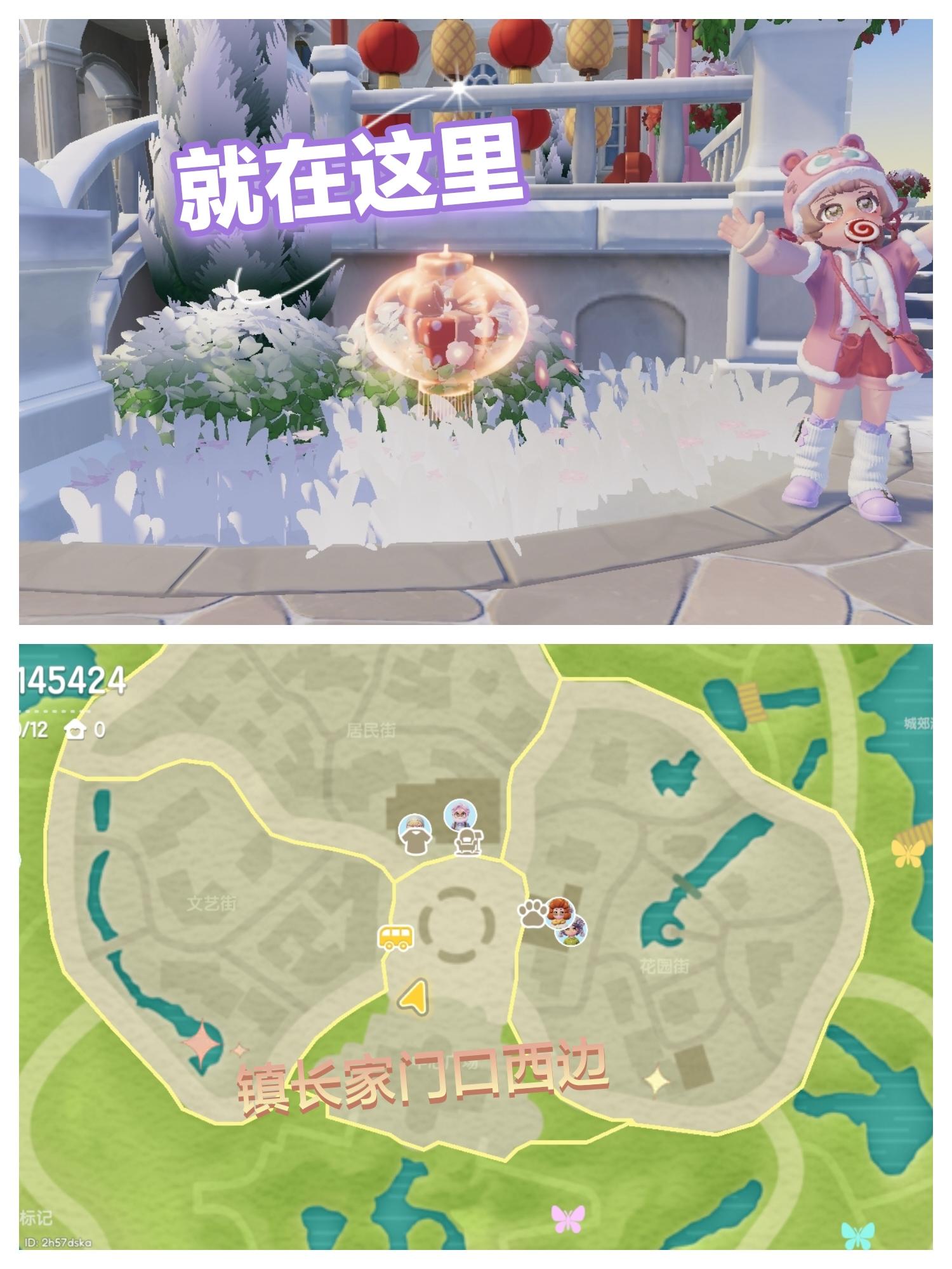 新食谱-豆沙汤圆截图