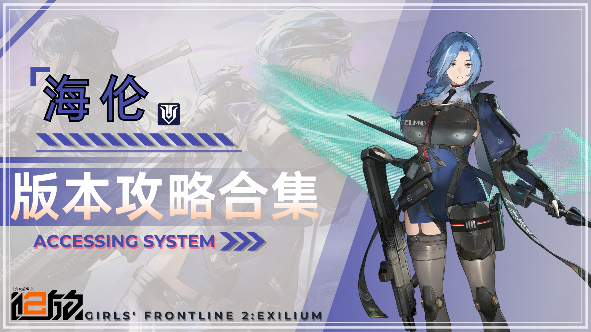 攻略合集截图