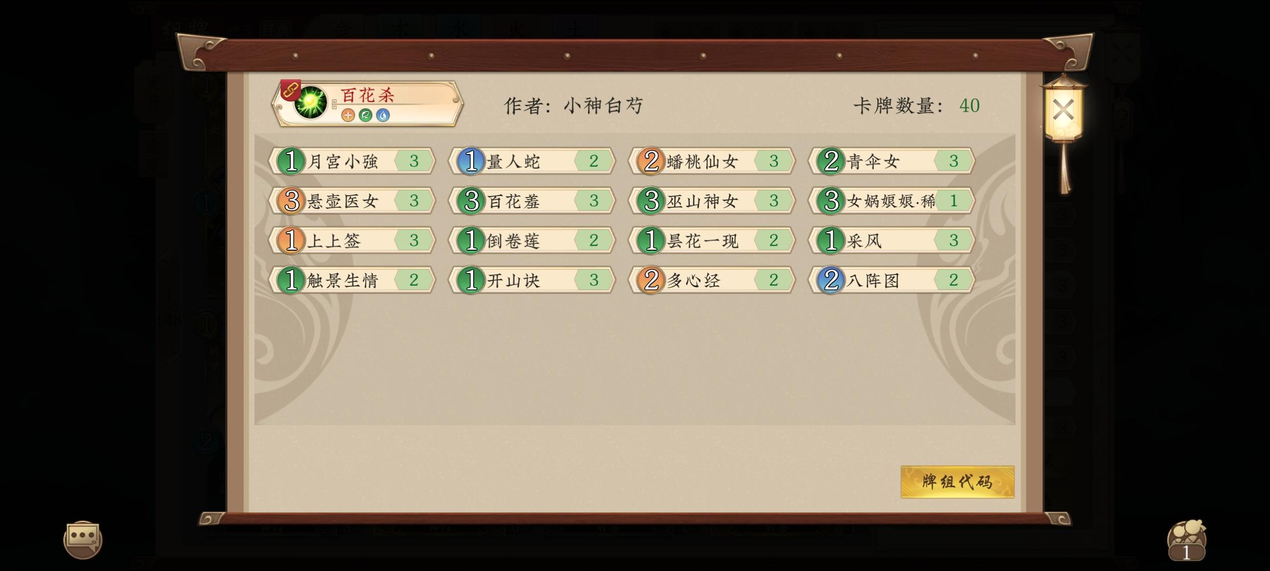 百花杀11月加新卡调整版本