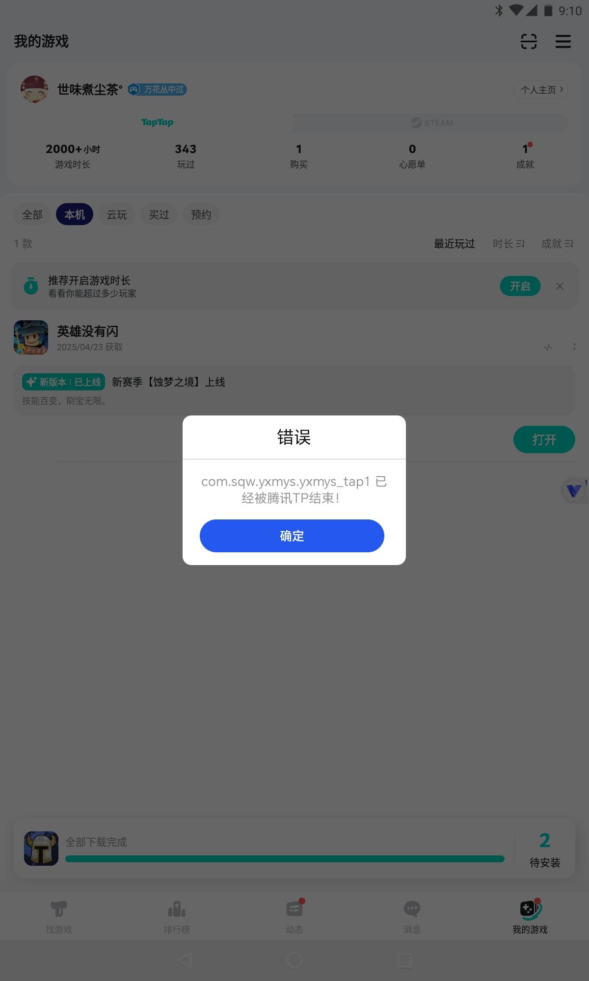 TapTap