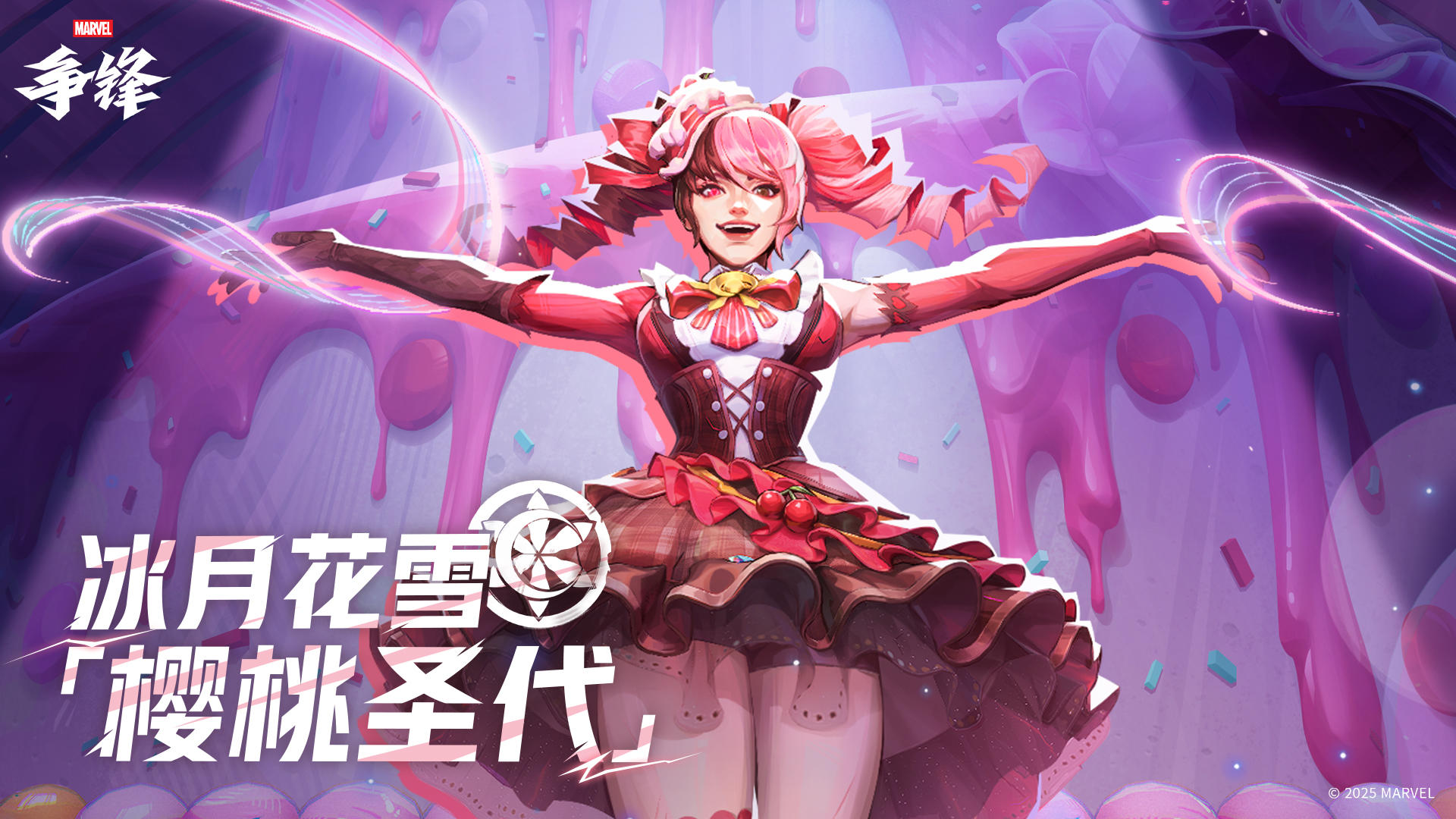 冰月花雪「樱桃圣代」| 12月5日制服上新