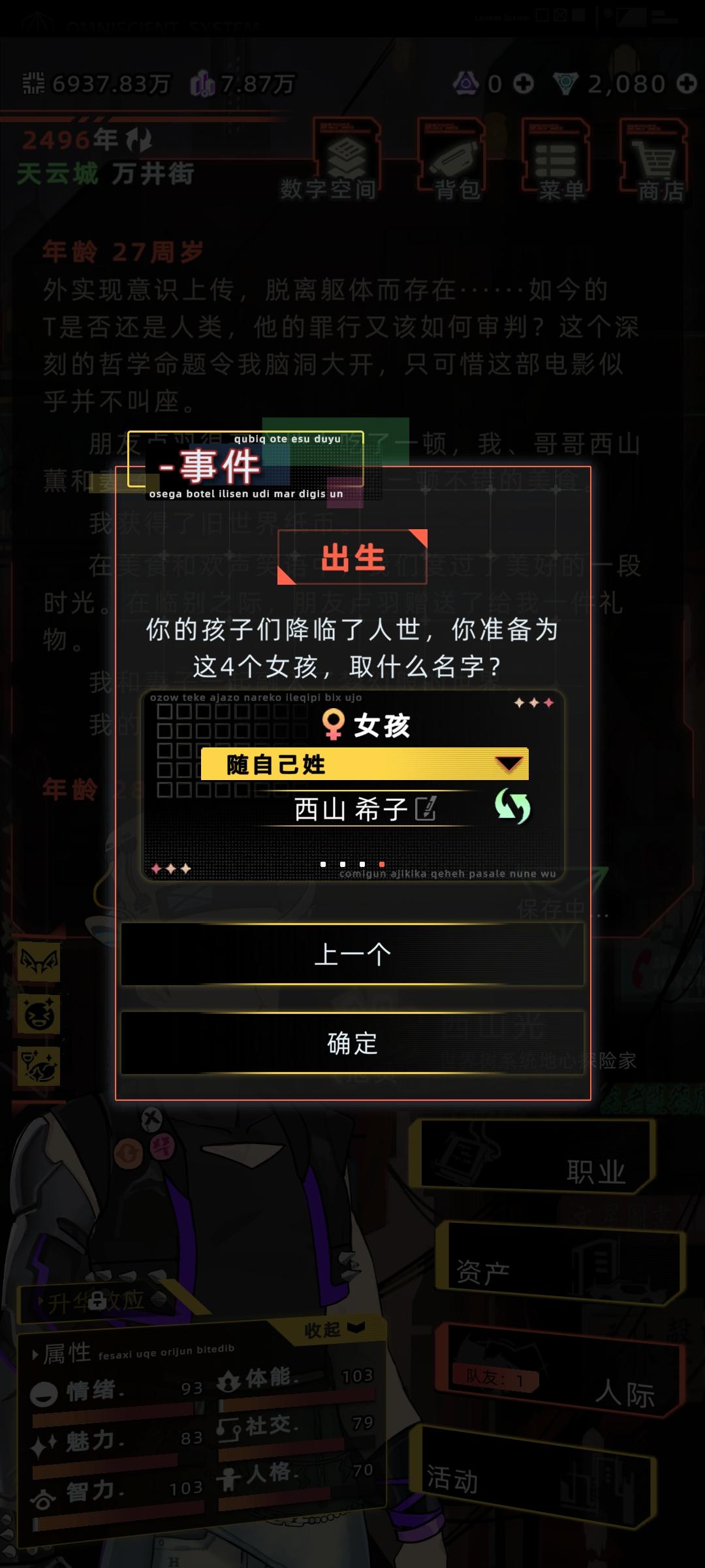 四胞胎，什么怪物